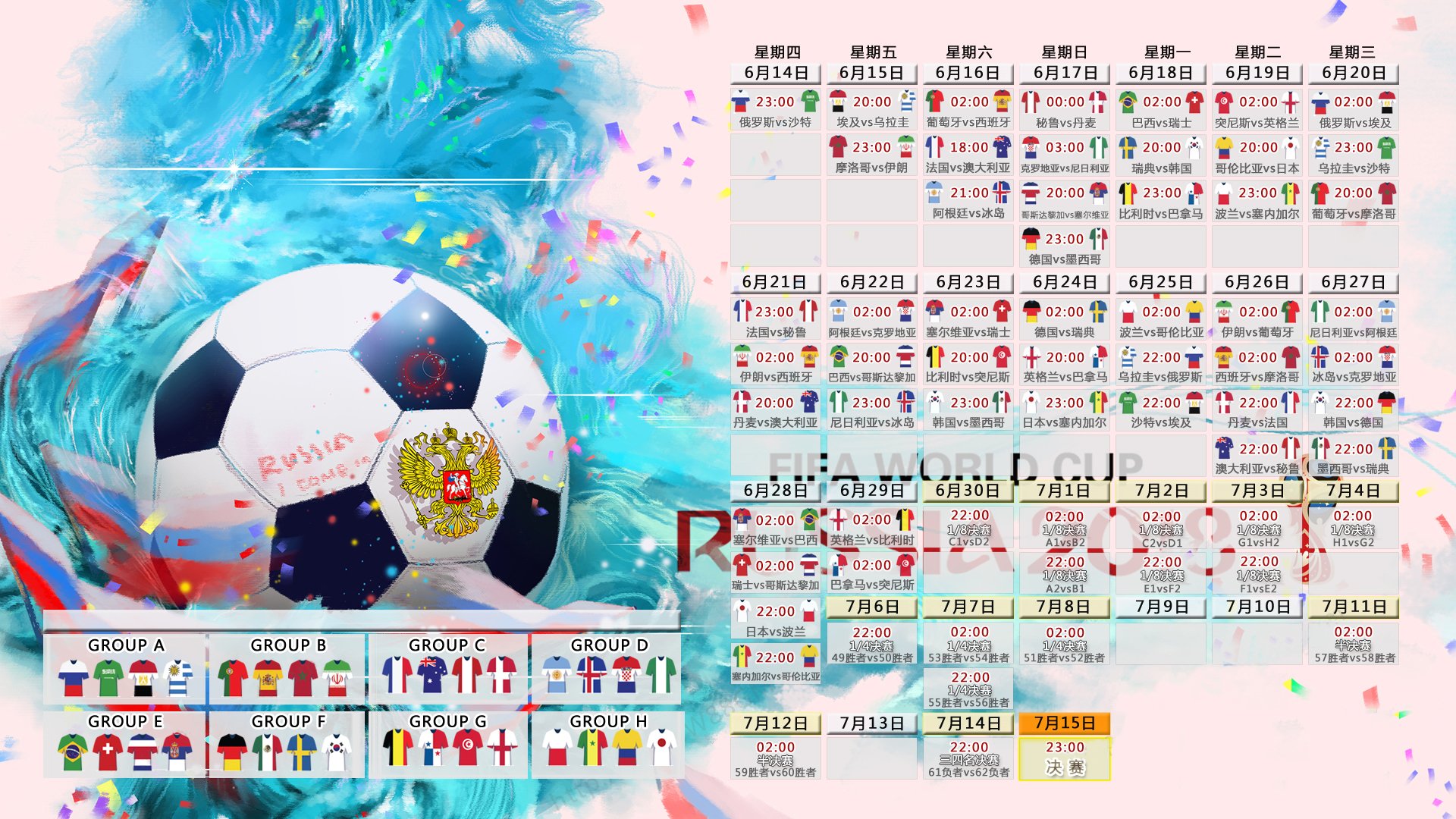 B费天神下凡!哥伦比亚2-1力克卡塔尔,2026世界杯A组鏖战全场高能